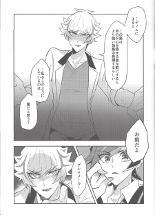 (Unmei o michibiku akusesukōdo WEST) [nerumanekin (Kurume)] Rojikkuerā (Yu-Gi-Oh! VRAINS) - page 22