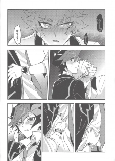 (Unmei o michibiku akusesukōdo WEST) [nerumanekin (Kurume)] Rojikkuerā (Yu-Gi-Oh! VRAINS) - page 33