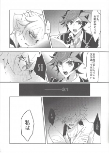 (Unmei o michibiku akusesukōdo WEST) [nerumanekin (Kurume)] Rojikkuerā (Yu-Gi-Oh! VRAINS) - page 20