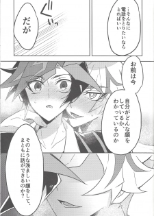 (Unmei o michibiku akusesukōdo WEST) [nerumanekin (Kurume)] Rojikkuerā (Yu-Gi-Oh! VRAINS) - page 44