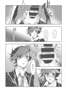 (Unmei o michibiku akusesukōdo WEST) [nerumanekin (Kurume)] Rojikkuerā (Yu-Gi-Oh! VRAINS) - page 32