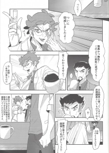 (Unmei o michibiku akusesukōdo WEST) [nerumanekin (Kurume)] Rojikkuerā (Yu-Gi-Oh! VRAINS) - page 2