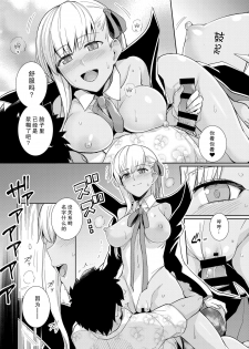 [Royal Bitch (haruhisky)] BB-chan to Bad End o (Fate/Grand Order) [Chinese] [无毒汉化组] [Digital] - page 4