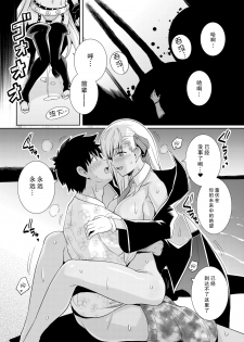 [Royal Bitch (haruhisky)] BB-chan to Bad End o (Fate/Grand Order) [Chinese] [无毒汉化组] [Digital] - page 14