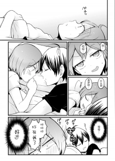 [Nagata Maria] Totsuzen Onnanoko ni Natta node, Ore no Oppai Monde mimasen ka?25 [Chinese] [甜橙汉化组] - page 28