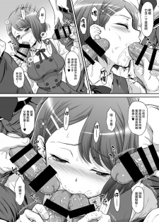 [U.R.C (Momoya Show-Neko)] Nodokan (Healin' Good PreCure) [Chinese] [无毒汉化组] [Digital] - page 9