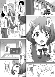 [U.R.C (Momoya Show-Neko)] Nodokan (Healin' Good PreCure) [Chinese] [无毒汉化组] [Digital] - page 5