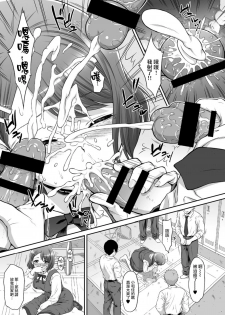 [U.R.C (Momoya Show-Neko)] Nodokan (Healin' Good PreCure) [Chinese] [无毒汉化组] [Digital] - page 10