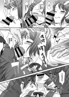 [U.R.C (Momoya Show-Neko)] Nodokan (Healin' Good PreCure) [Chinese] [无毒汉化组] [Digital] - page 7
