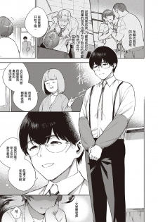 [Herio] Hana ga Futatabi Saku Koro ni (COMIC ExE 25) [Chinese] [希望的前方个人汉化] [Digital] - page 4