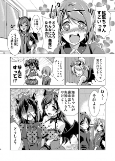 [Stratosphere (Urutsu)] Ai D Sea! (Love Live!) [Digital] - page 6