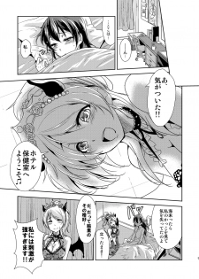 [Stratosphere (Urutsu)] Ai D Sea! (Love Live!) [Digital] - page 7