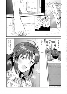 (C97) [PLANT (Tsurui)] Makoto to Ofuro (THE IDOLM@STER)[Chinese] [鬼迷日眼的莱科少校个人川话化] - page 2