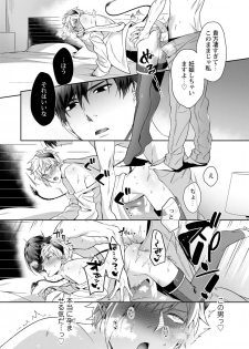 [Karasuma Piyohiko] Torokeru kaikan sokuochi akuma [Digital] - page 49