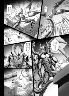 [Seikei Doujin (Yan)] Toubatsu Note Orc Zoku Yousai Hen - page 16