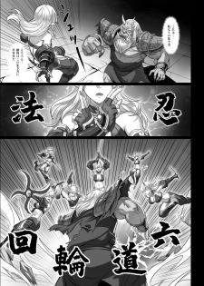 [Seikei Doujin (Yan)] Toubatsu Note Orc Zoku Yousai Hen - page 5