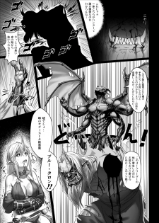 [Seikei Doujin (Yan)] Toubatsu Note Orc Zoku Yousai Hen - page 9