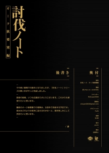 [Seikei Doujin (Yan)] Toubatsu Note Orc Zoku Yousai Hen - page 43