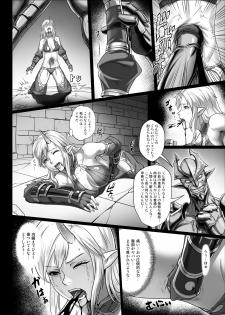 [Seikei Doujin (Yan)] Toubatsu Note Orc Zoku Yousai Hen - page 14