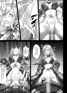 [Seikei Doujin (Yan)] Toubatsu Note Orc Zoku Yousai Hen - page 25