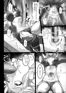 [Seikei Doujin (Yan)] Toubatsu Note Orc Zoku Yousai Hen - page 20