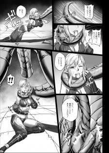 [Seikei Doujin (Yan)] Toubatsu Note Orc Zoku Yousai Hen - page 15