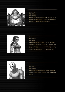 [Seikei Doujin (Yan)] Toubatsu Note Orc Zoku Yousai Hen - page 42