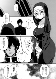 (Senka no Toki 28 -Toshiosame-) [KH. (Yuki)] Soredemo Koi wa Hajimatta (Touken Ranbu) - page 4