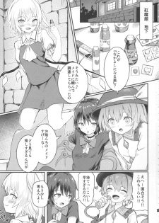 (C96) [Garakuta Rocket (Roke)] Nakayoshi EX (Touhou Project) - page 3