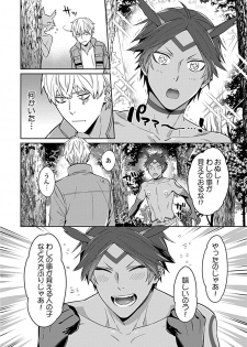 [Karasuma Piyohiko] Kami-sama wa ×× ga osuki [Digital] - page 6