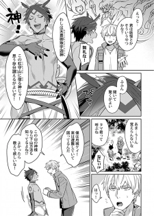 [Karasuma Piyohiko] Kami-sama wa ×× ga osuki [Digital] - page 7