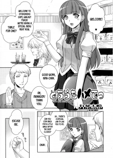 [Kujou Shirei] It's Sex Either Way (Nyotaika Dynamites 6) [English] [desudesu] - page 1