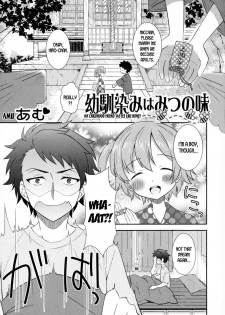 [Amu] Osananajimi wa Mitsu no Aji | My Childhood Friend Tastes Like Honey (Nyotaika Dynamites! 6) [English] [desudesu] - page 1