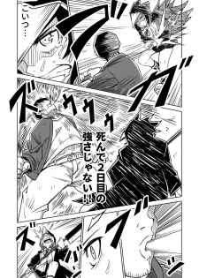 [Tomuraya (Tomura Suisen)] Karasu ga Naku Yoru - page 6