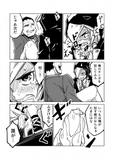 [Tomuraya (Tomura Suisen)] Karasu ga Naku Yoru - page 13