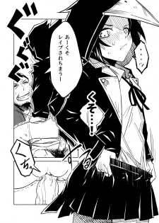 [Tomuraya (Tomura Suisen)] Karasu ga Naku Yoru - page 14