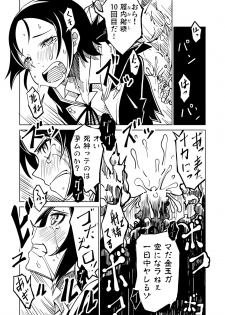[Tomuraya (Tomura Suisen)] Karasu ga Naku Yoru - page 19