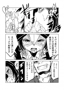 [Tomuraya (Tomura Suisen)] Karasu ga Naku Yoru - page 12