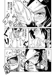 [Tomuraya (Tomura Suisen)] Karasu ga Naku Yoru - page 10