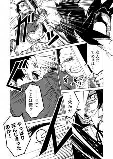 [Tomuraya (Tomura Suisen)] Karasu ga Naku Yoru - page 5