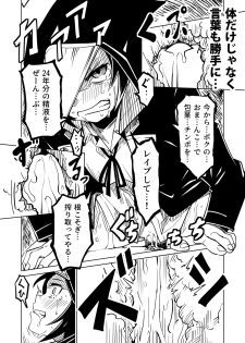 [Tomuraya (Tomura Suisen)] Karasu ga Naku Yoru - page 15