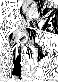[Tomuraya (Tomura Suisen)] Karasu ga Naku Yoru - page 17