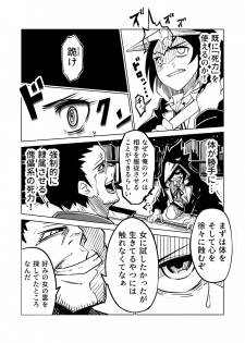 [Tomuraya (Tomura Suisen)] Karasu ga Naku Yoru - page 7