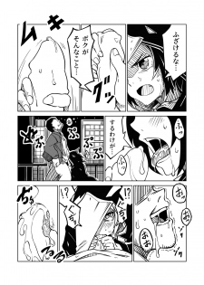 [Tomuraya (Tomura Suisen)] Karasu ga Naku Yoru - page 9