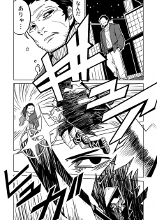 [Tomuraya (Tomura Suisen)] Karasu ga Naku Yoru - page 4