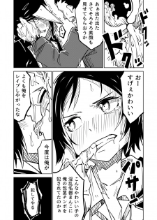[Tomuraya (Tomura Suisen)] Karasu ga Naku Yoru - page 18