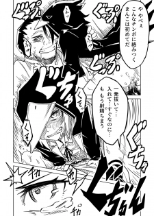 [Tomuraya (Tomura Suisen)] Karasu ga Naku Yoru - page 16