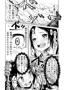 [Tomuraya (Tomura Suisen)] Karasu ga Naku Yoru - page 22