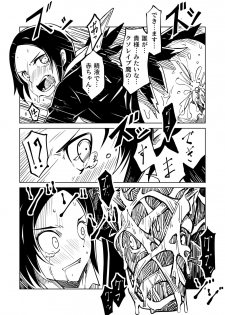 [Tomuraya (Tomura Suisen)] Karasu ga Naku Yoru - page 20