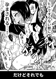 [Tomuraya (Tomura Suisen)] Karasu ga Naku Yoru - page 23